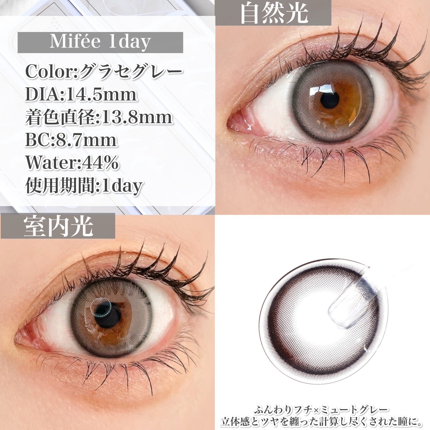Mifée 1day/Mifée/ワンデー(1DAY)カラコンを使ったクチコミ(5枚目)