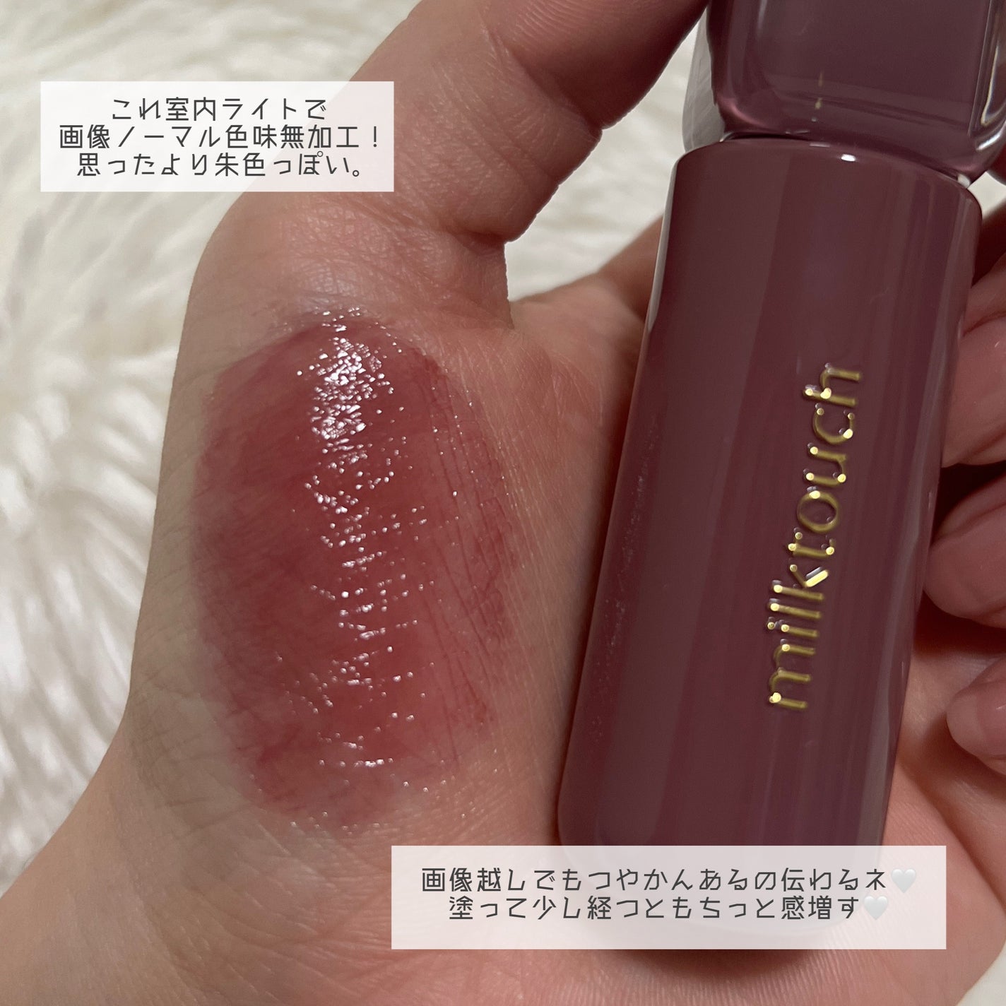 ジェリーフィットティンティッドグロウティント/Milk Touch/リップティントを使ったクチコミ(3枚目)