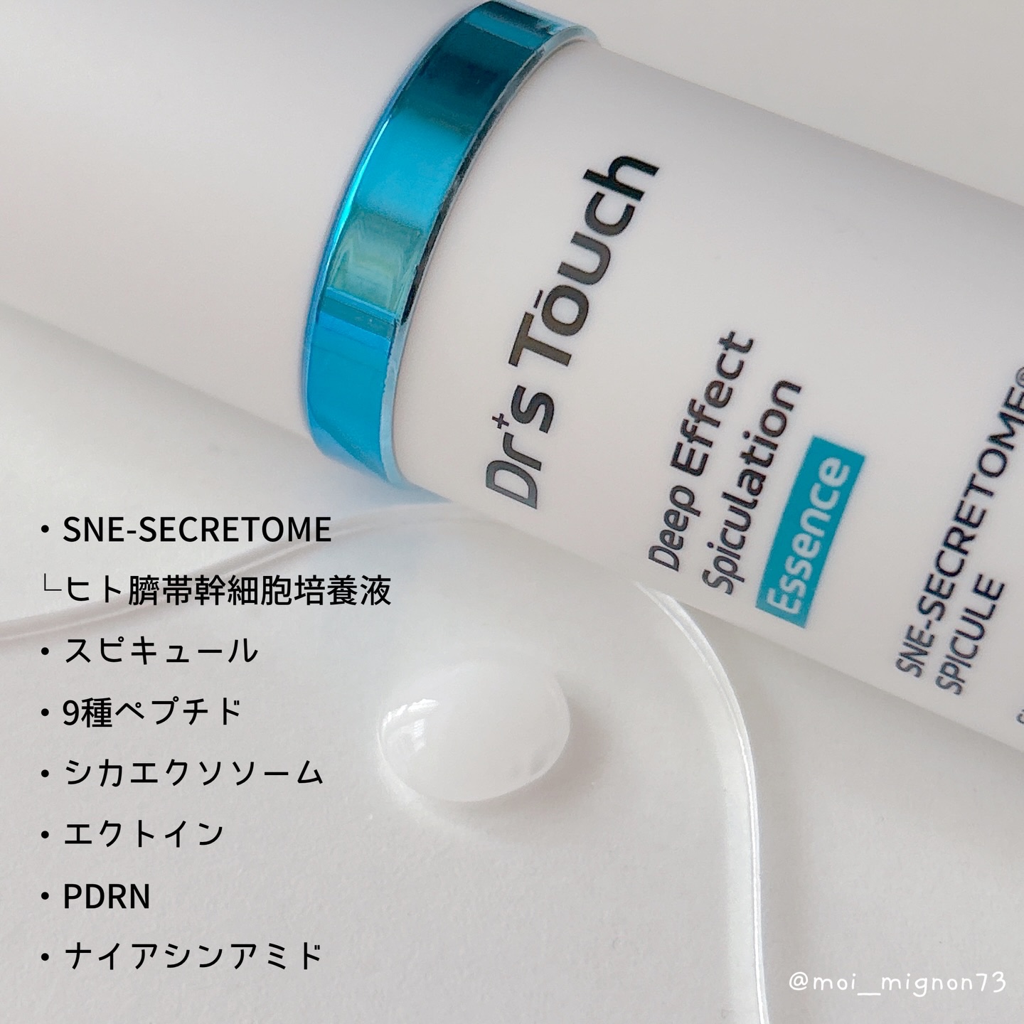 ディープエフェクトスピキュレーションエッセンス/Dr's Touch/化粧水を使ったクチコミ（3枚目）