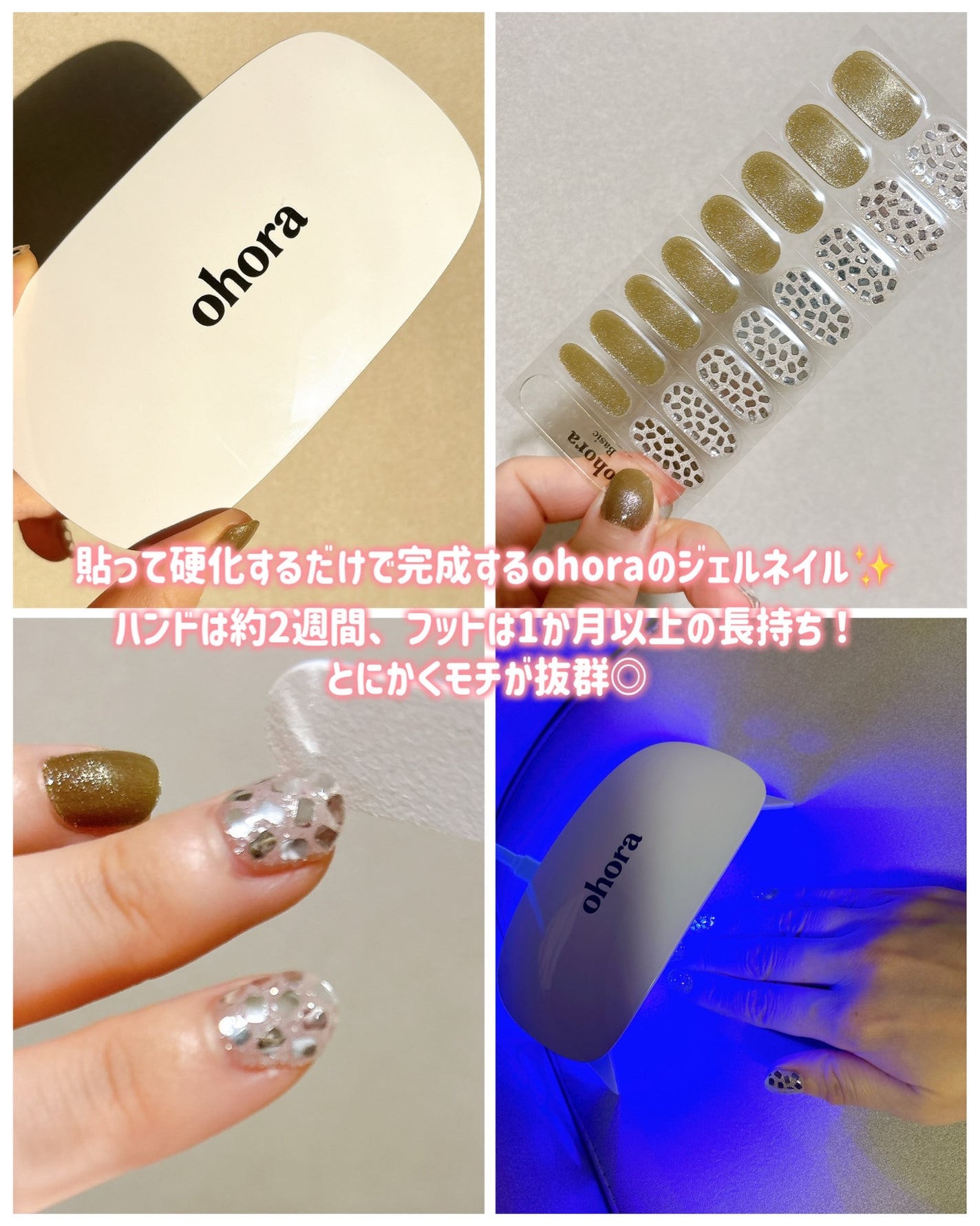 オホーラ ジェルランプ/ohora/ネイル用品を使ったクチコミ(2枚目)