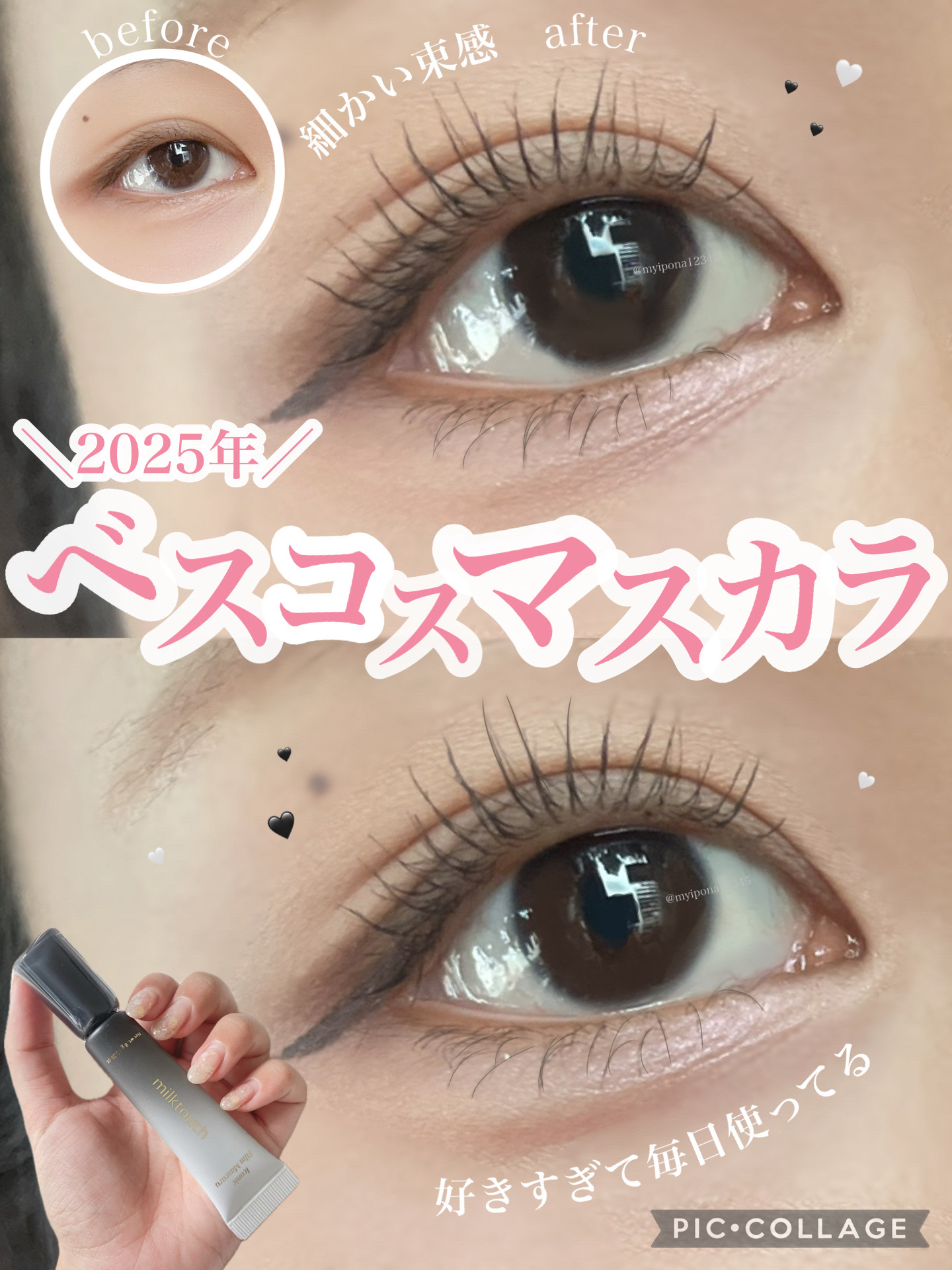 アイコニックフィルムマスカラ/Milk Touch/マスカラを使ったクチコミ（1枚目）