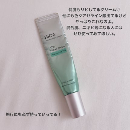 HiCA AZAリペアクリーム アゼライン酸10%/HiCA/フェイスクリームを使ったクチコミ(2枚目)