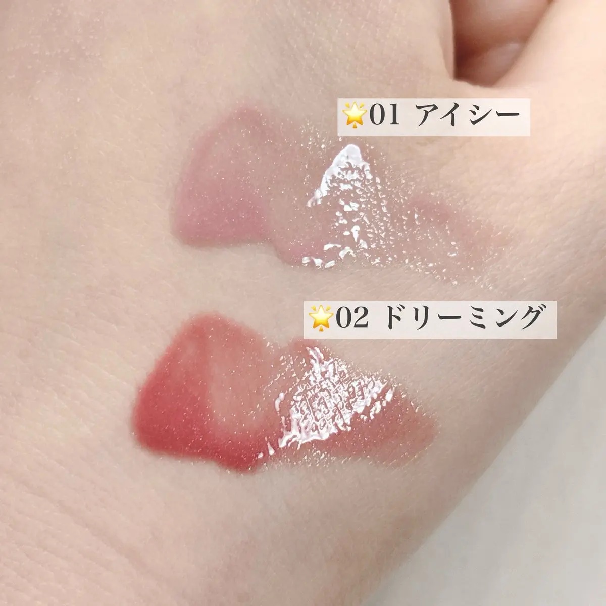 オーナメント プリズム シャイン パール グロス/Milk Touch/リップグロスを使ったクチコミ（2枚目）