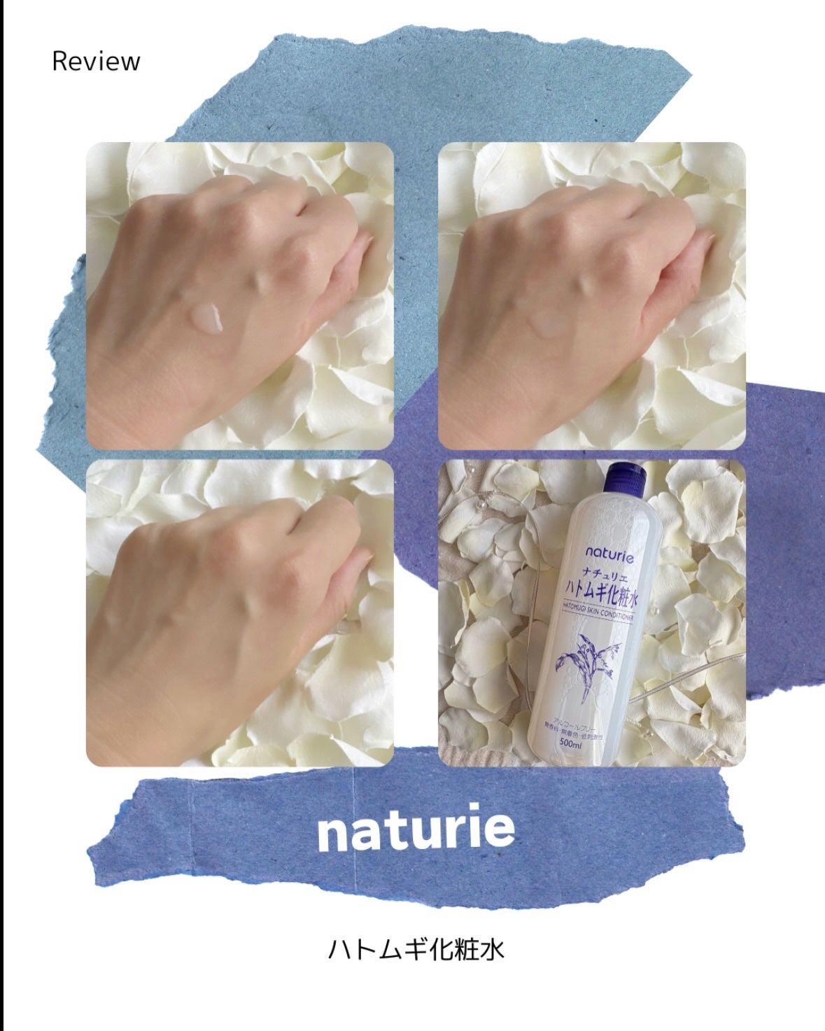ハトムギ化粧水(ナチュリエ スキンコンディショナー R )/ナチュリエ/化粧水を使ったクチコミ(3枚目)