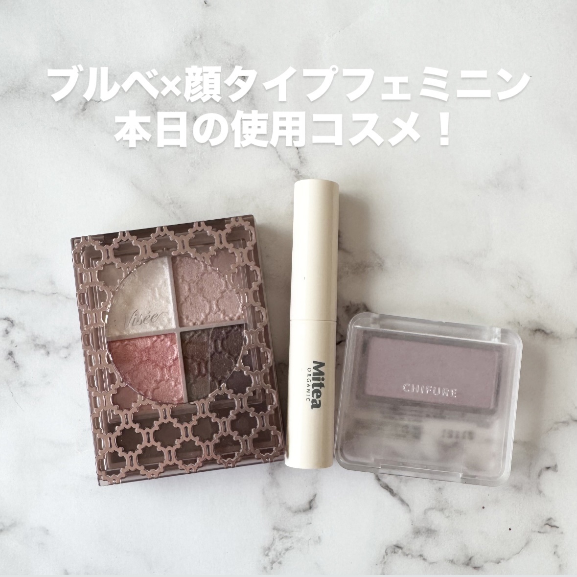 グロッシーリッチ アイズ N/Visée/アイシャドウパレットを使ったクチコミ（1枚目）