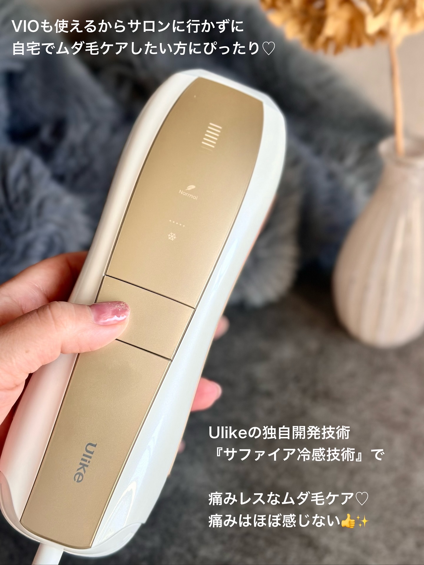 Air 10 IPL光美容器 ピンクゴールド / ulike(ユーライク) | LIPS