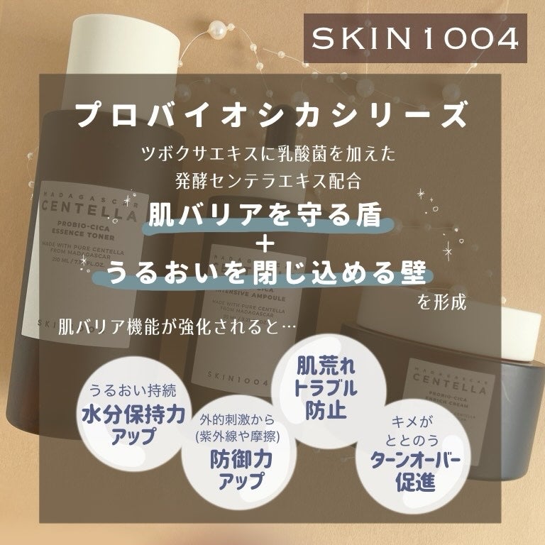 プロバイオシカ インテンシブ アンプル/SKIN1004/美容液を使ったクチコミ(2枚目)