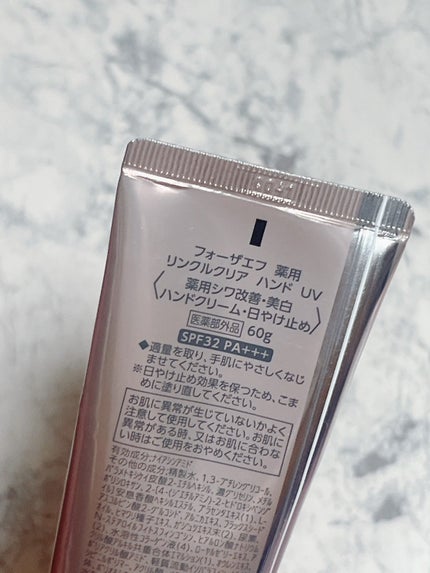 フォーザエフ 薬用 リンクルクリア ハンド UV /ナリスアップ/ハンドクリームを使ったクチコミ(3枚目)