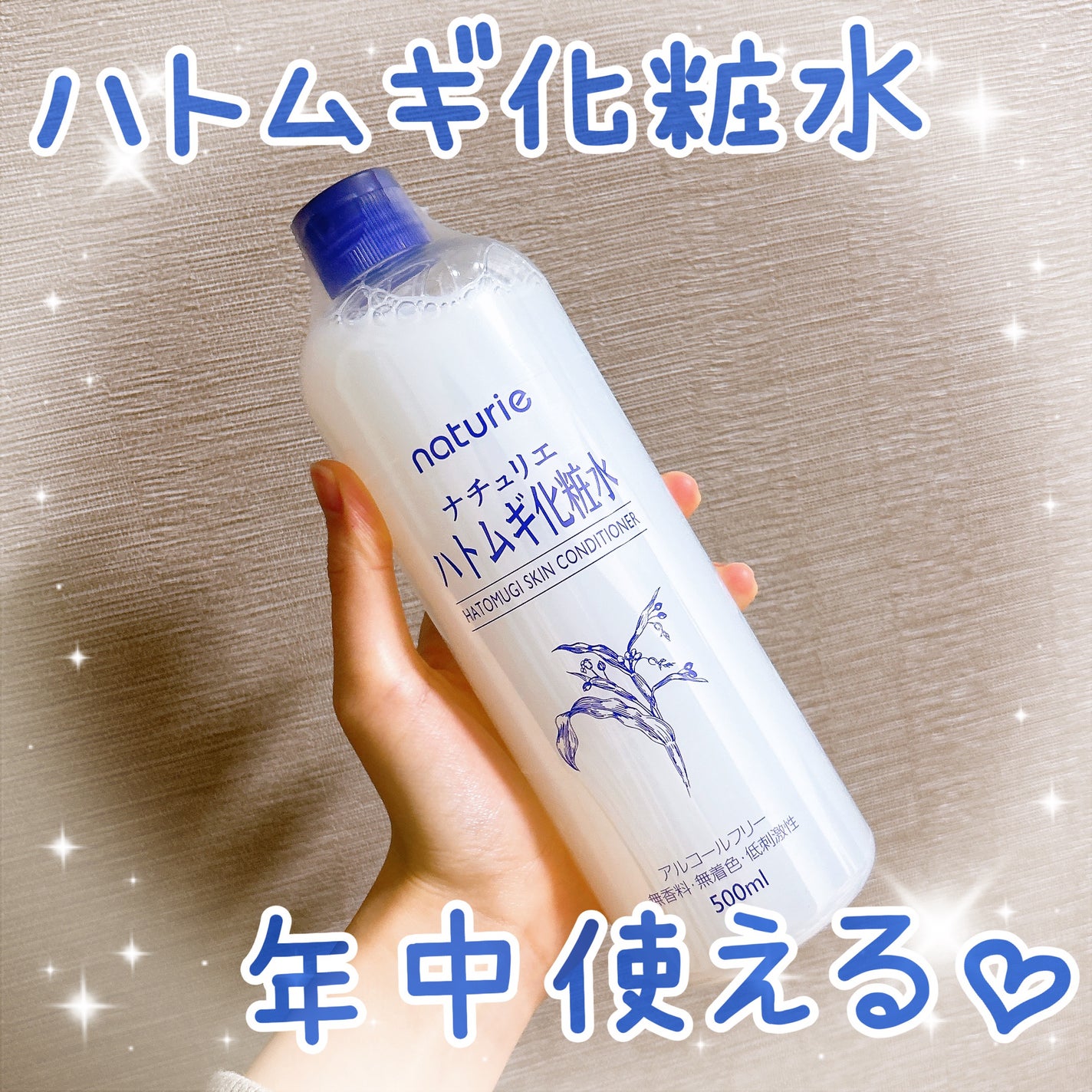 ããã ã®åç²§æ°Ž(ããã¥ãªãš ã¹ãã³ã³ã³ãã£ã·ã§ã㌠R )/ããã¥ãªãš/åç²§æ°Žã䜿ã£ãã¯ãã³ãïŒ1æç®ïŒ