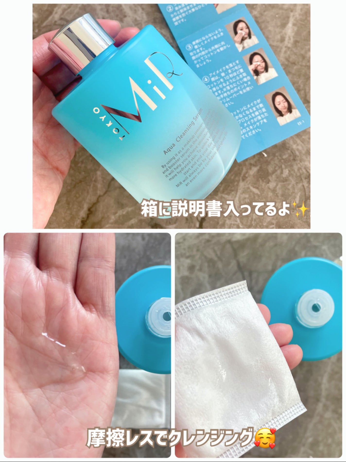 MiR アクアクレンジングセラム/MiR/クレンジングウォーターを使ったクチコミ(3枚目)