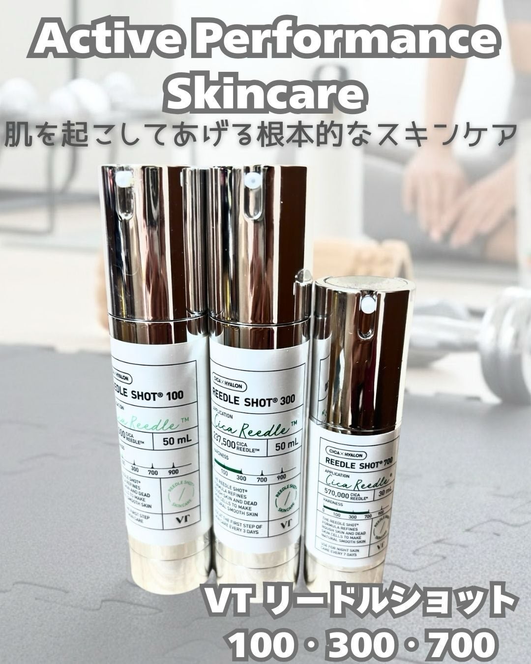 リードルショット100/VT/美容液を使ったクチコミ(1枚目)