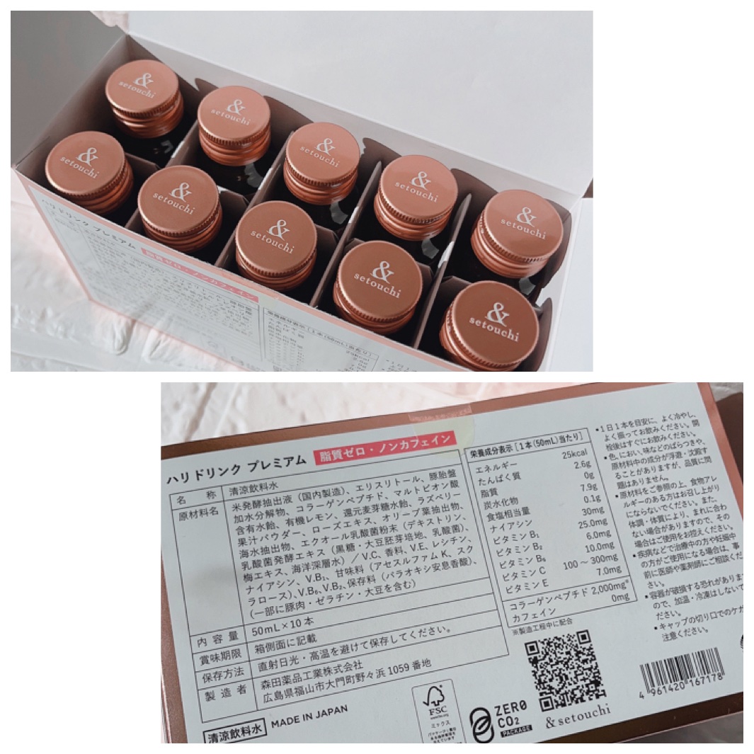 ハリドリンク プレミアム/＆setouchi/美容サプリメントを使ったクチコミ（3枚目）