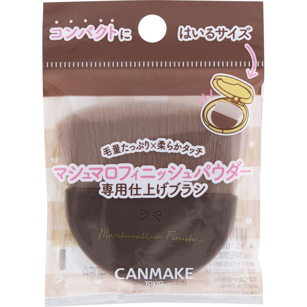 マシュマロフィニッシュパウダーブラシ/キャンメイク/メイクブラシを使ったクチコミ（1枚目）