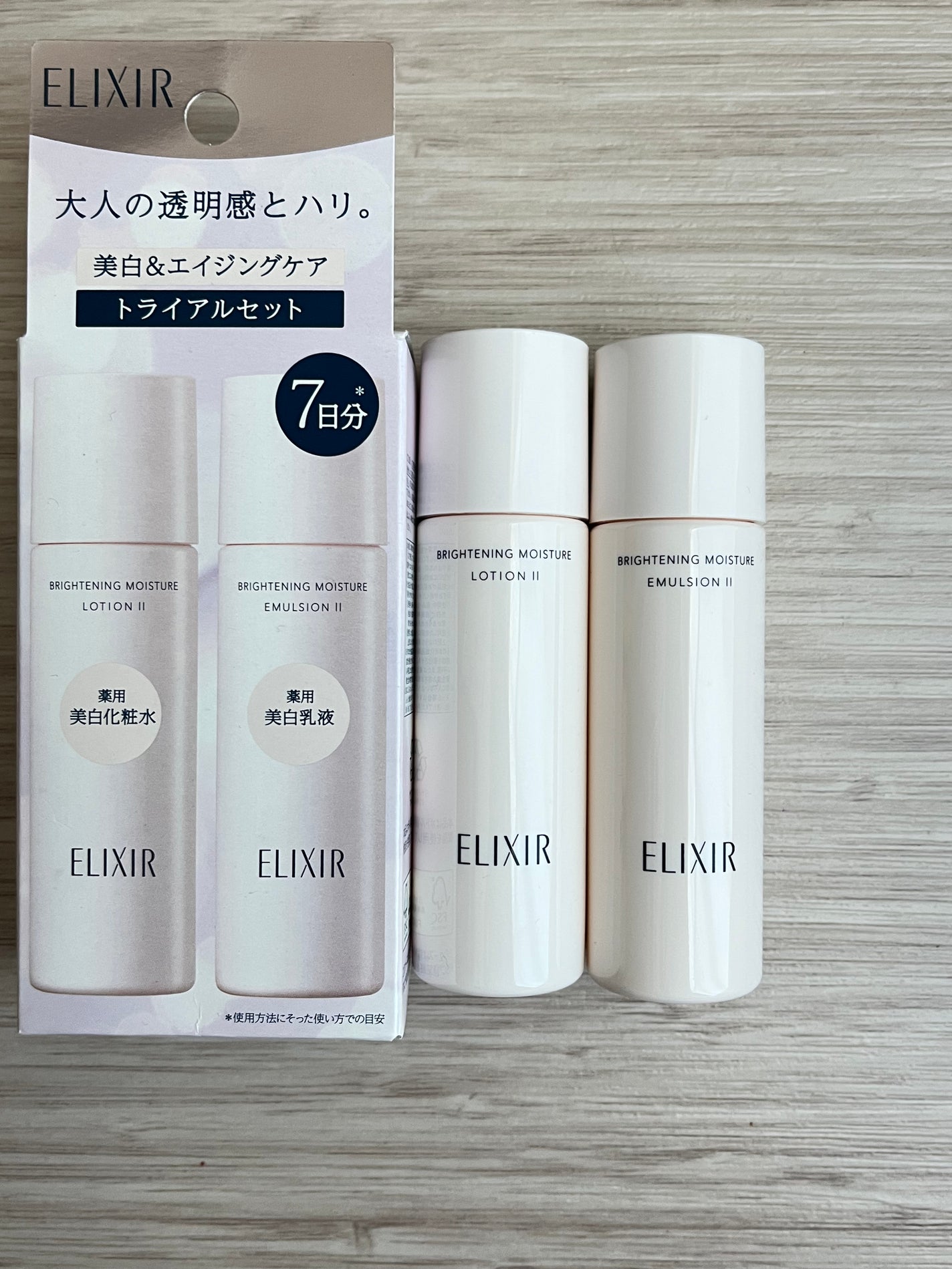 エリクシール ホワイト ブライトニング トライアルセット WT Ⅱ ba/エリクシール/トライアルキットを使ったクチコミ(1枚目)