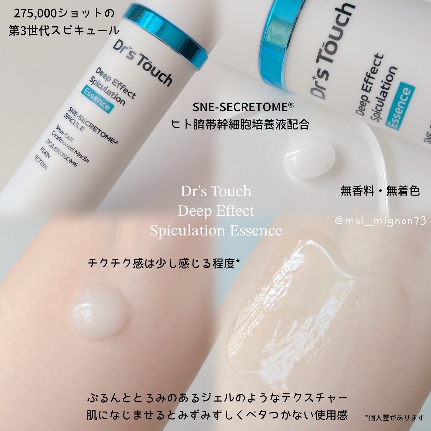 ディープエフェクトスピキュレーションエッセンス/Dr's Touch/化粧水を使ったクチコミ(2枚目)