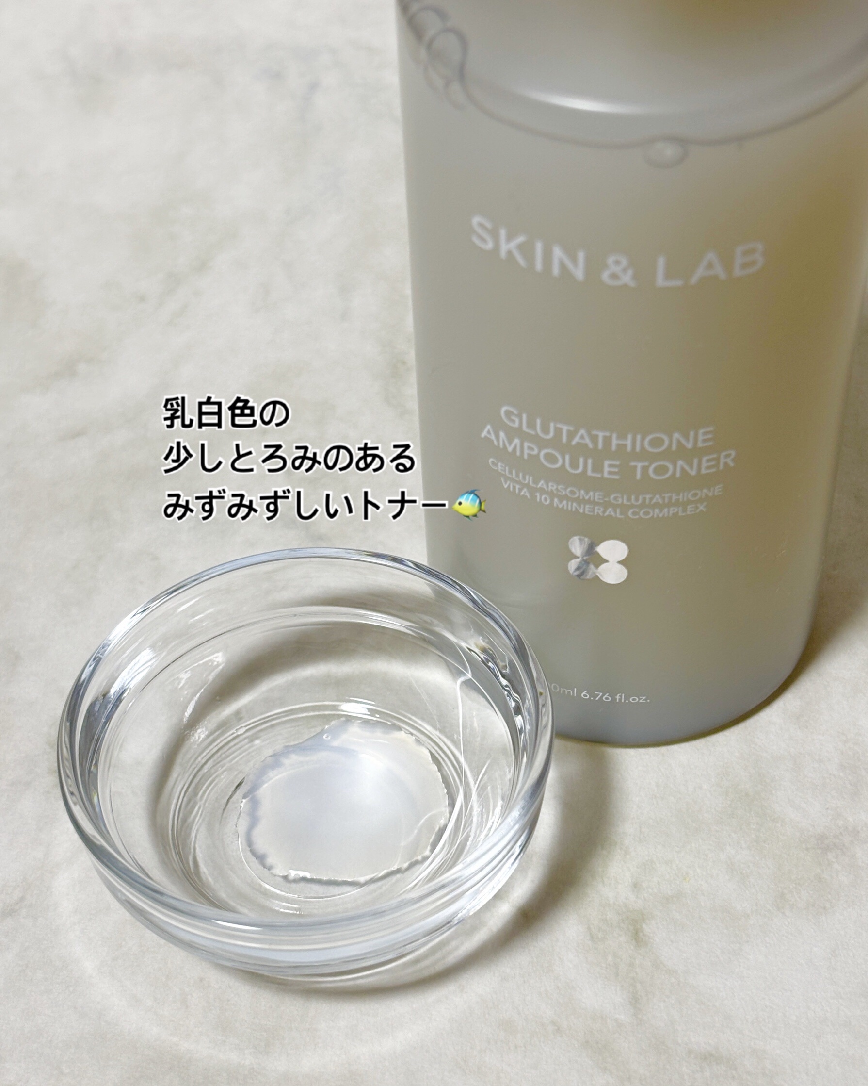 グルタチオンアンプルトナー/SKIN&LAB/化粧水を使ったクチコミ（3枚目）