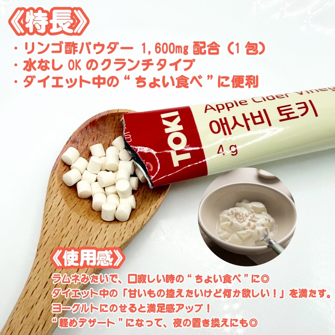 アップルサイダービネガー TOKI/ssolanc/酵素食品を使ったクチコミ（2枚目）