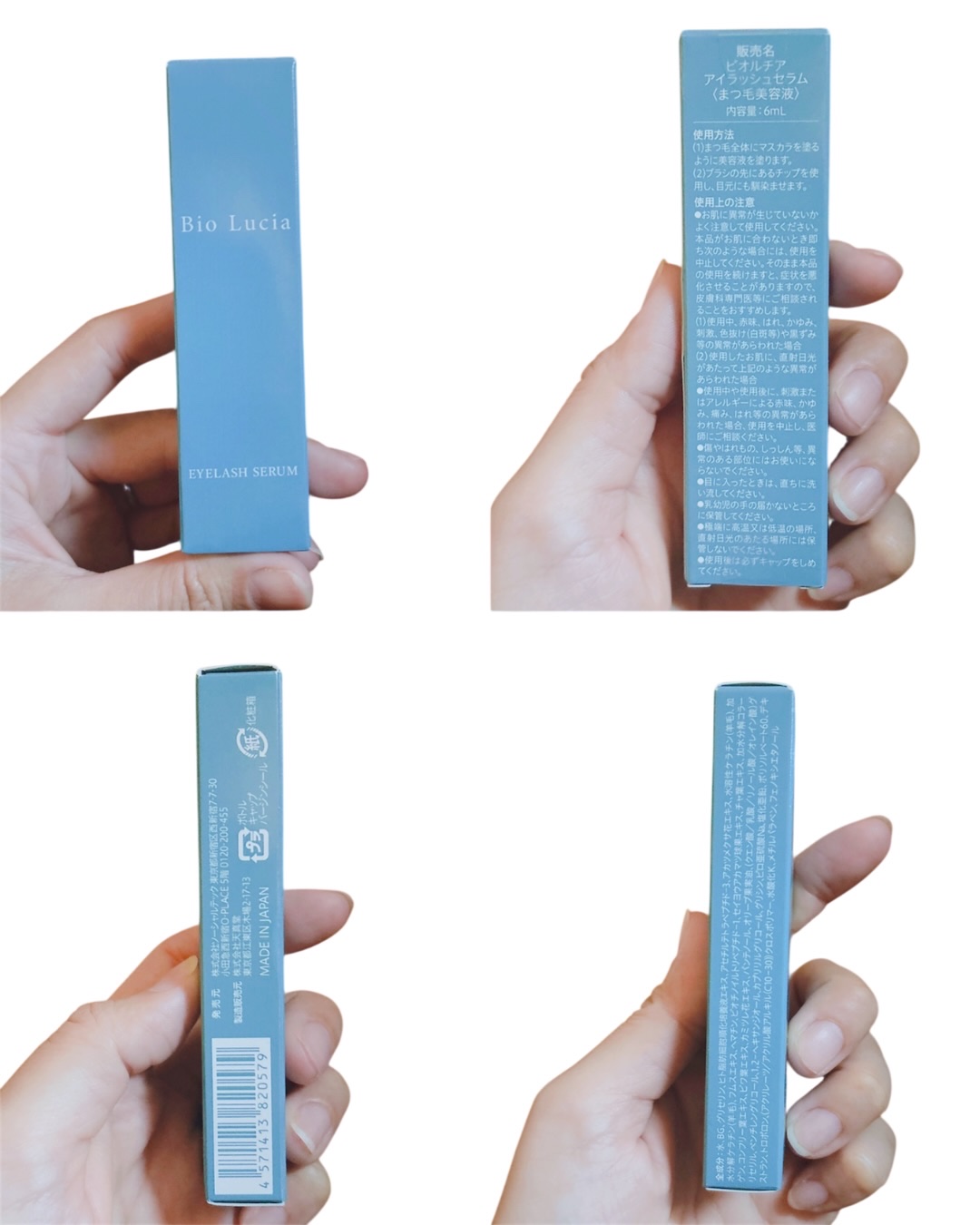 アイラッシュセラム/Bio Lucia(ビオルチア)/まつげ美容液を使ったクチコミ（2枚目）