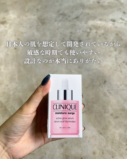 モイスチャー サージ グロウ リファイン セラム(美容液)/CLINIQUE/美容液を使ったクチコミ(5枚目)