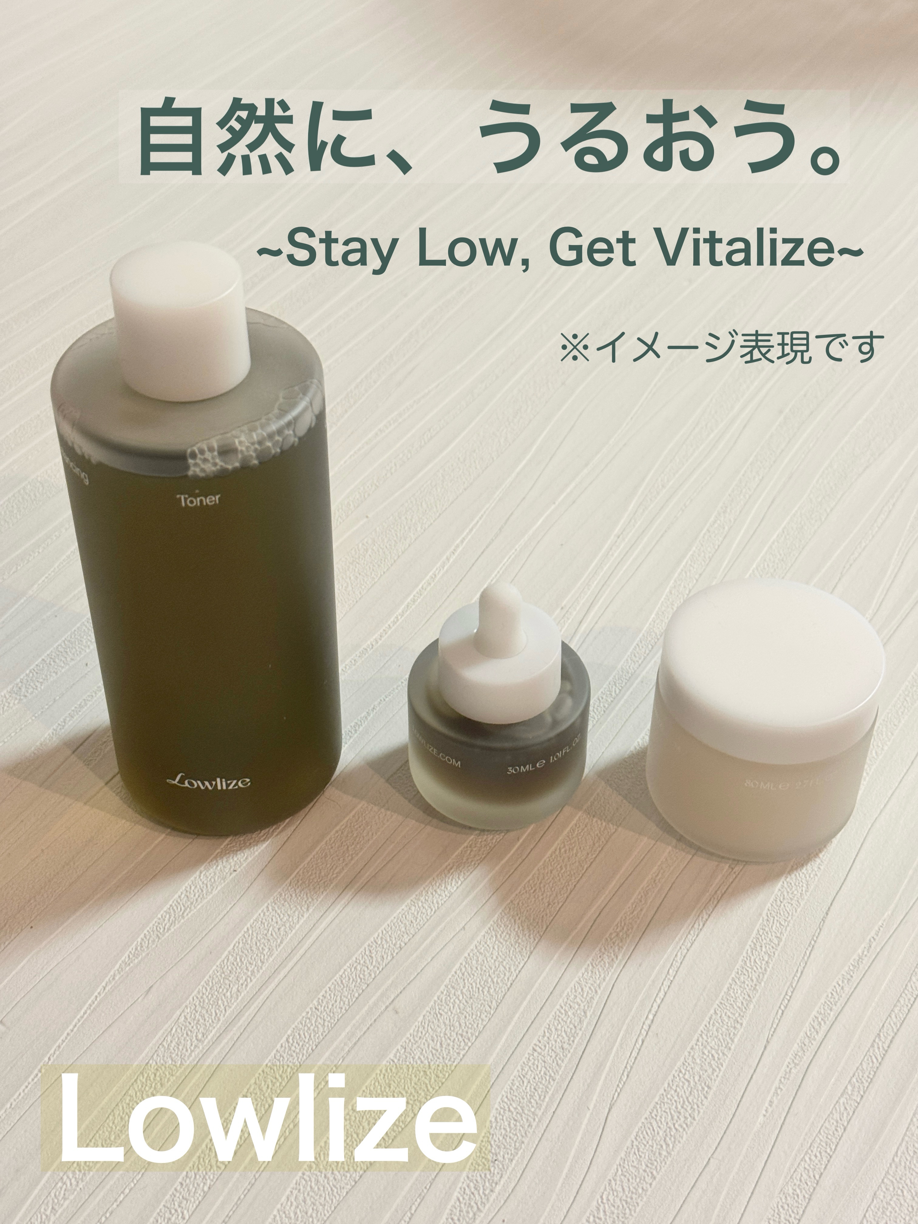 韓国発のスキンケアブランド
Lowlize（ローライズ）

⚫︎ ファーストバランシングトナー
⚫︎ スキンリペアセラム
⚫︎ モイスチャーコンフォーティングクリーム

の3ステップをライン使いしてみたよ🫧

トナーはベタつきにくい使い心