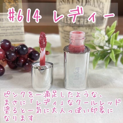 ラカ マキシグレイヤーティント/Laka/リップティントを使ったクチコミ(6枚目)