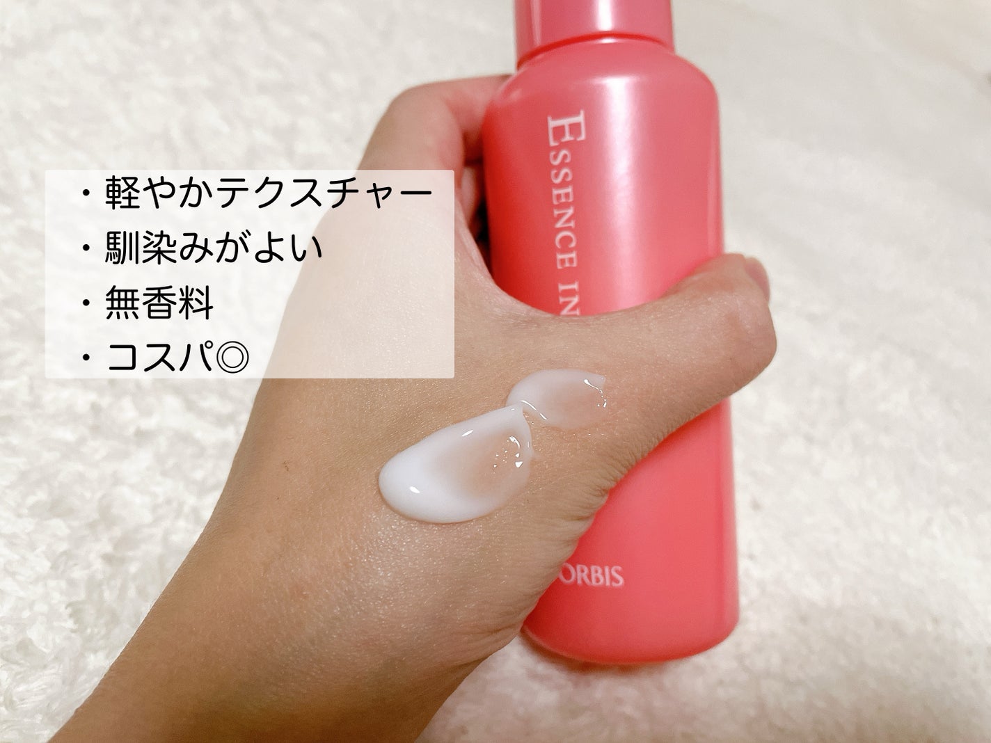 エッセンスインヘアミルク/オルビス/ヘアミルクを使ったクチコミ(2枚目)