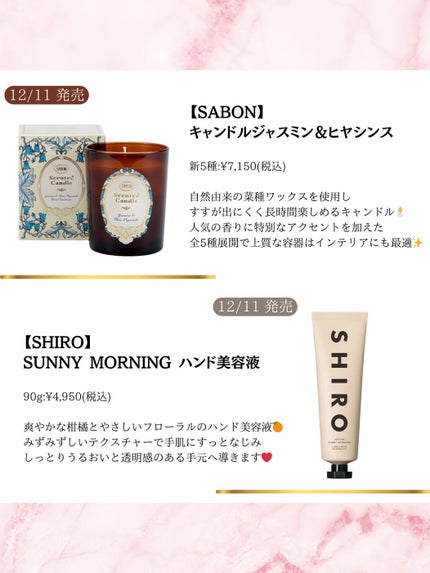 SUNNY MORNING ハンド美容液/SHIRO/ハンドクリームを使ったクチコミ(3枚目)