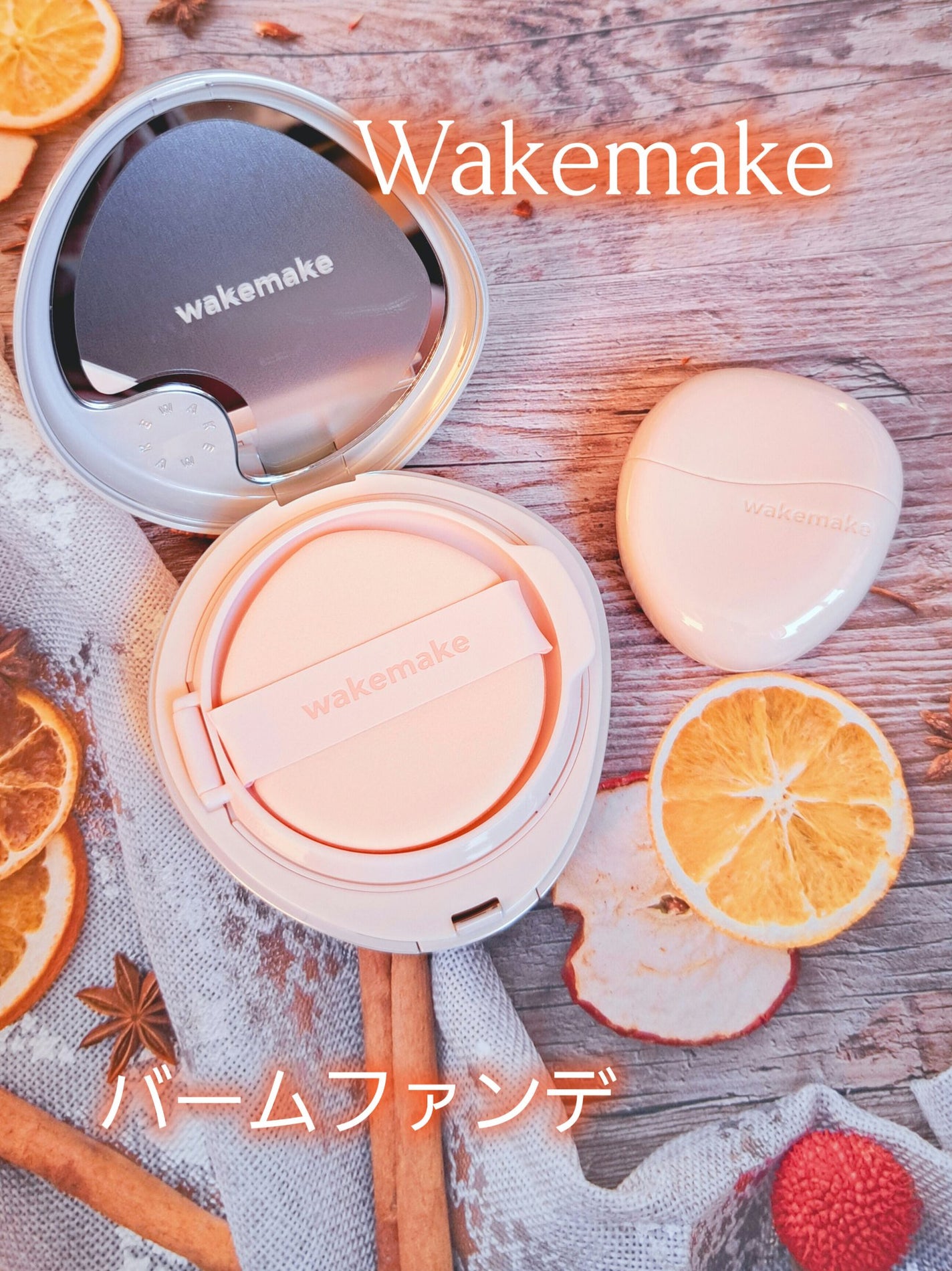 ウォーターグロウコーティングバーム/wakemake/クリーム・エマルジョンファンデーションを使ったクチコミ(1枚目)