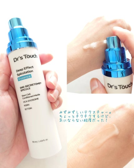 ディープエフェクトスピキュレーションエッセンス/Dr's Touch/化粧水を使ったクチコミ(3枚目)