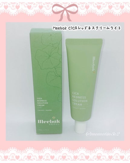 CICAレッドネスクリームライト/Meebak/化粧下地を使ったクチコミ(4枚目)