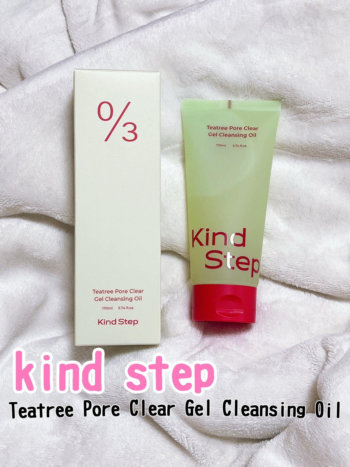 ティーツリージェルクレンジングオイル/KindStep/クレンジングジェルを使ったクチコミ(1枚目)