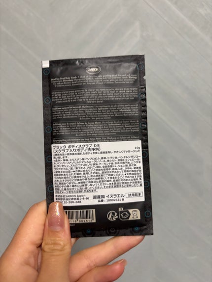 なしか フォロバ100🩵 on LIPS 「ボディスクラブ!お肌ツルツルになった感じがしました😊香りもいい..」(2枚目)