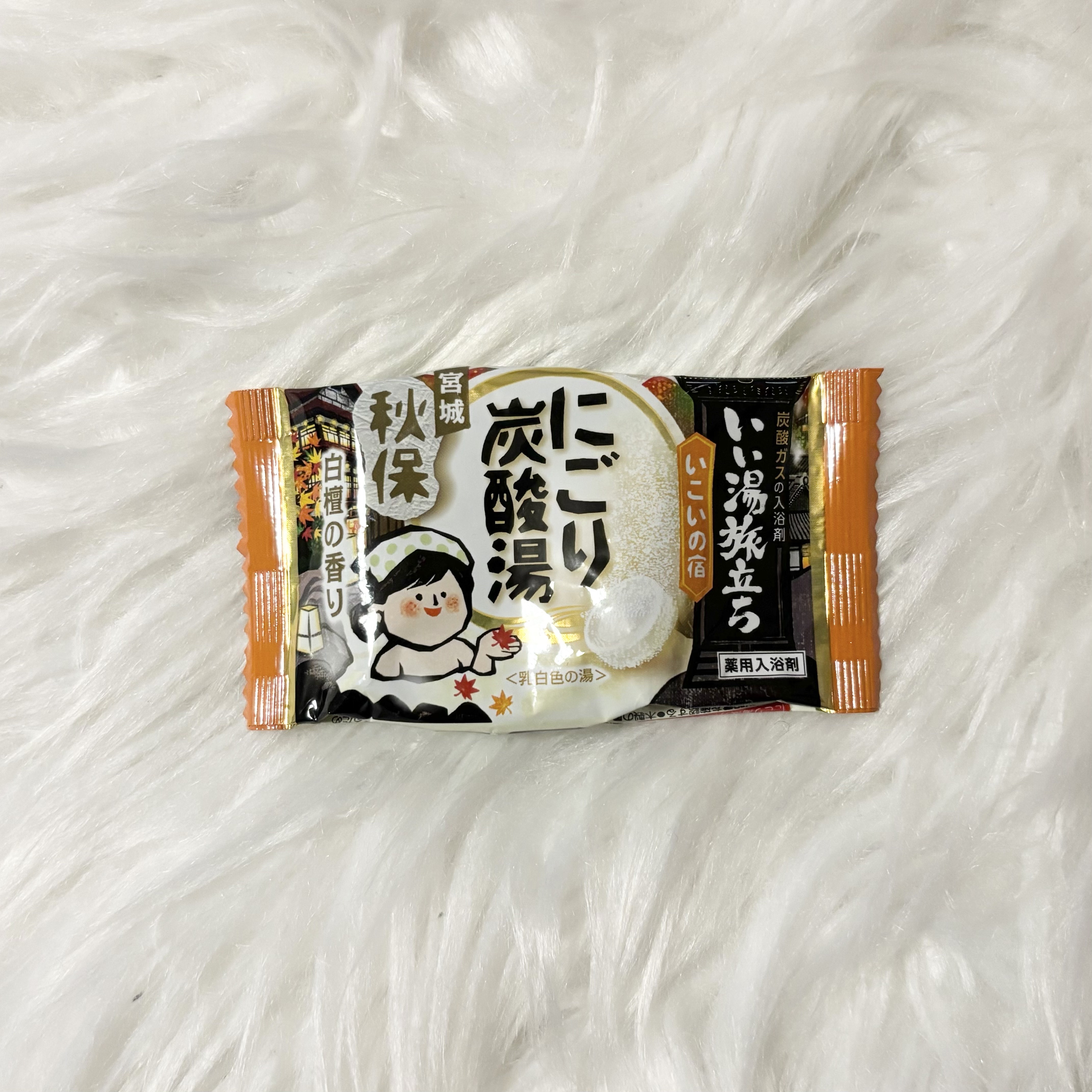 にごり湯シリーズパック/旅の宿/無機塩系入浴剤を使ったクチコミ（1枚目）