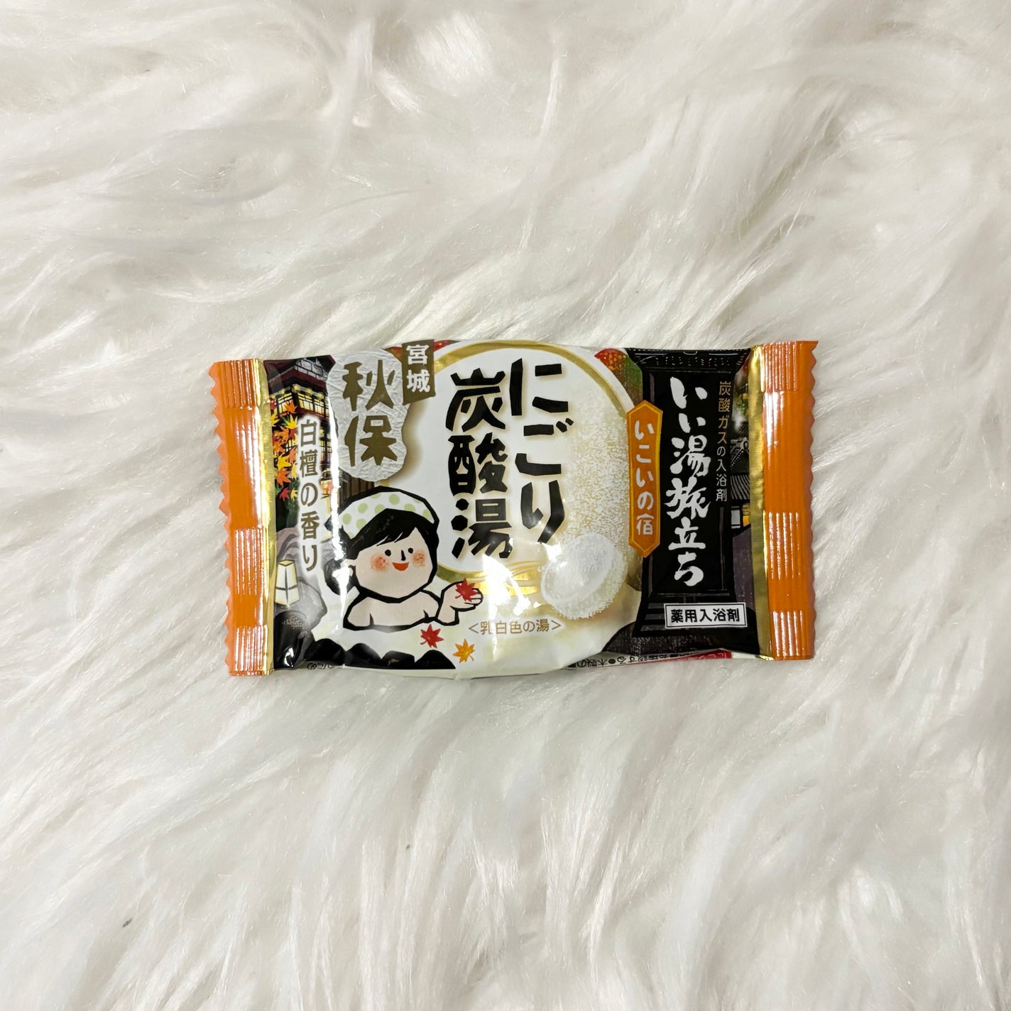 にごり湯シリーズパック/旅の宿/無機塩系入浴剤を使ったクチコミ(1枚目)