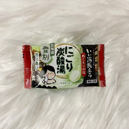 にごり炭酸湯 ぬくもりの宿/いい湯旅立ち/炭酸系入浴剤を使ったクチコミ(1枚目)