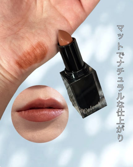 セルヴォーク ルージュ オー ミューテッドグロウ/Celvoke/口紅を使ったクチコミ(2枚目)