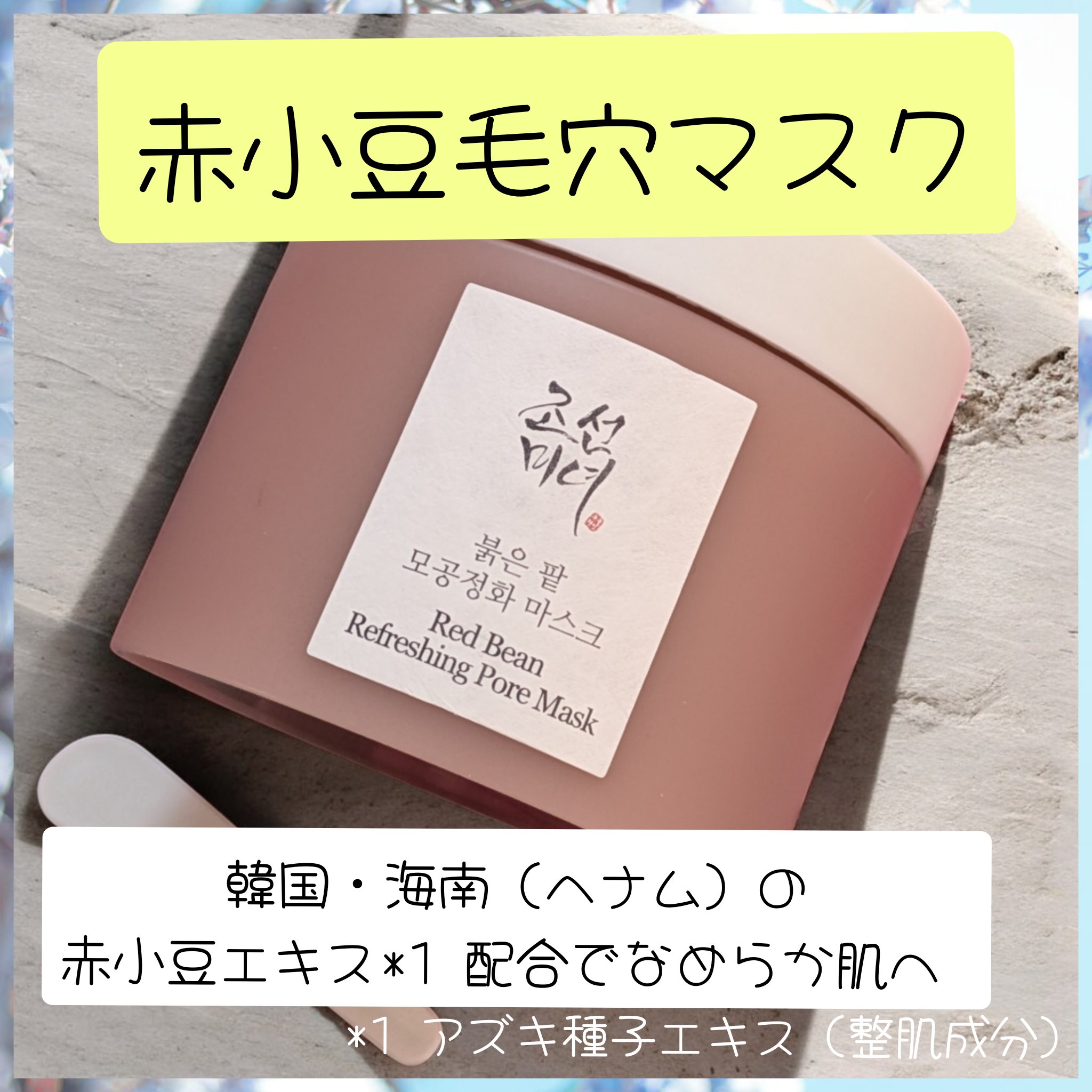 米サンクリーム/Beauty of Joseon/フェイスクリームを使ったクチコミ（3枚目）