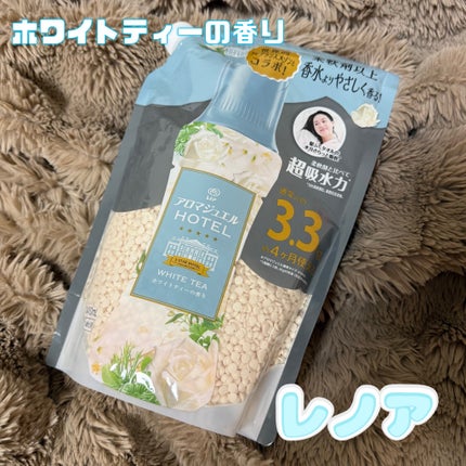 レノア アロマジュエル ホワイトティーの香り/レノア/柔軟剤を使ったクチコミ(1枚目)