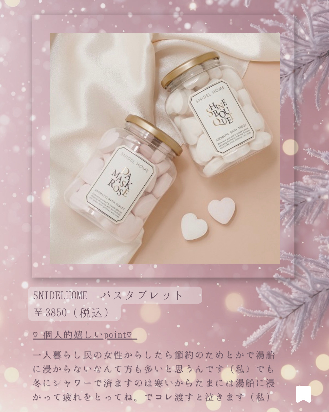 を使ったクチコミ（3枚目）