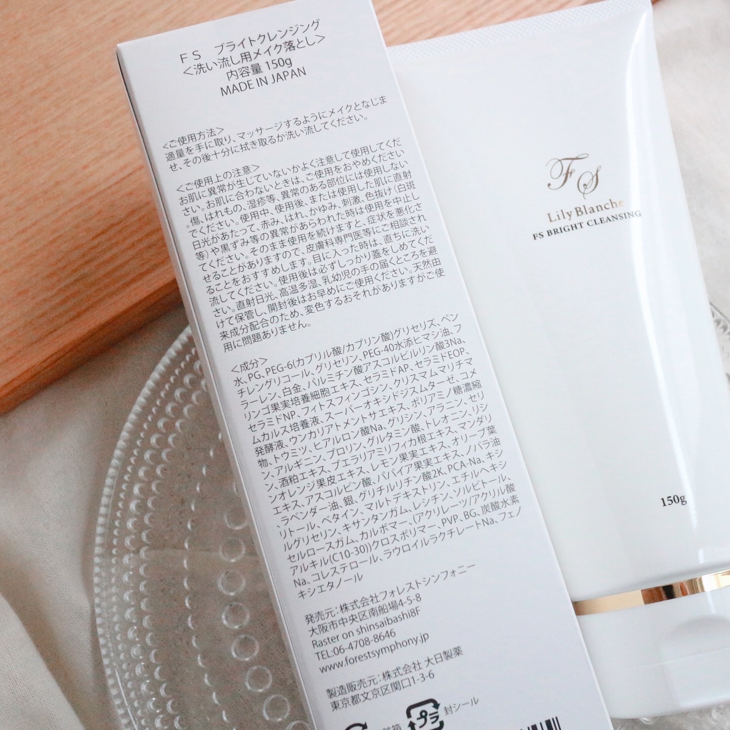 ブライトクレンジング　/Lily Blanche/クレンジングジェルを使ったクチコミ（3枚目）