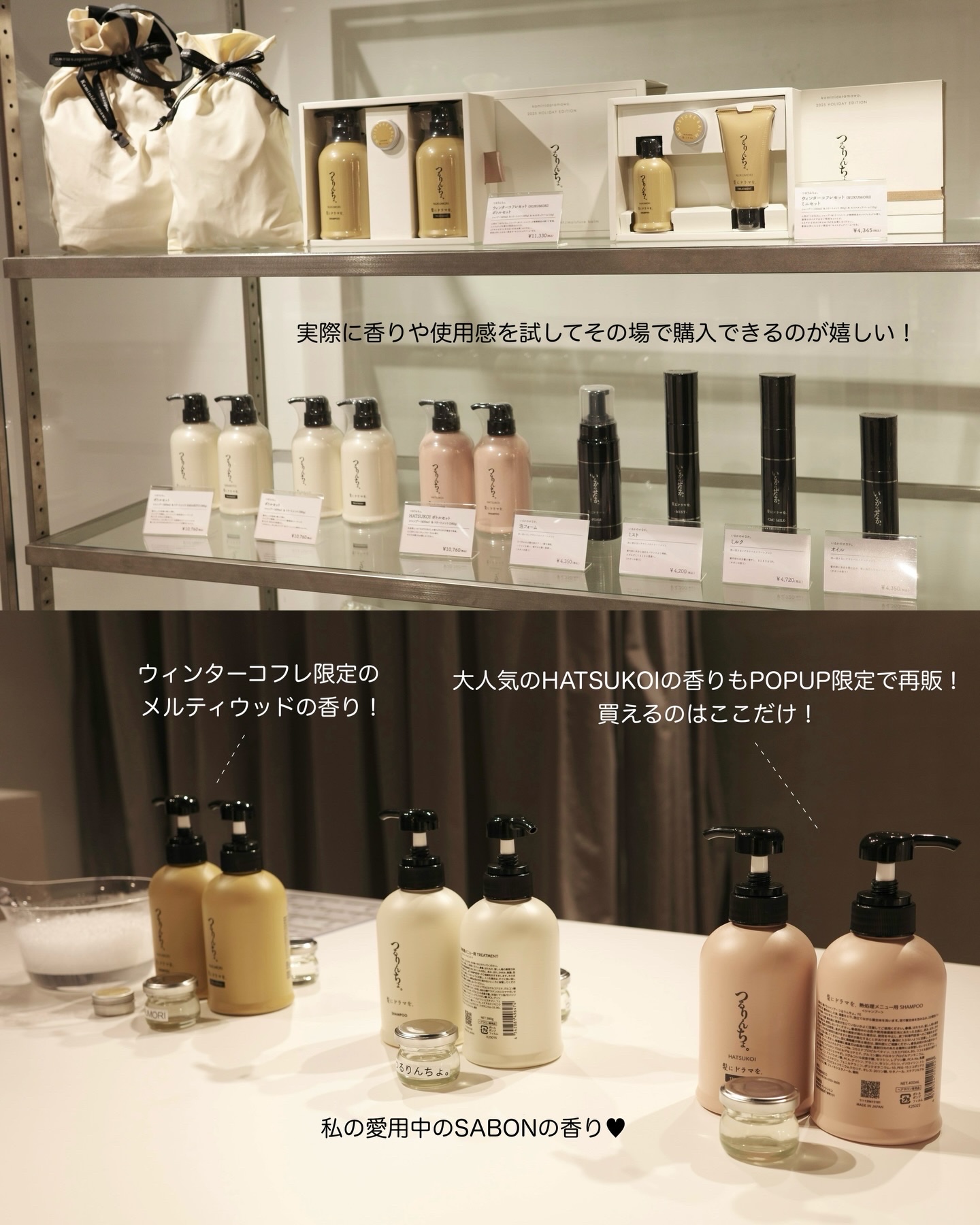 限定市販シャンプー】つるりんちょ シャンプー / トリートメント｜つる