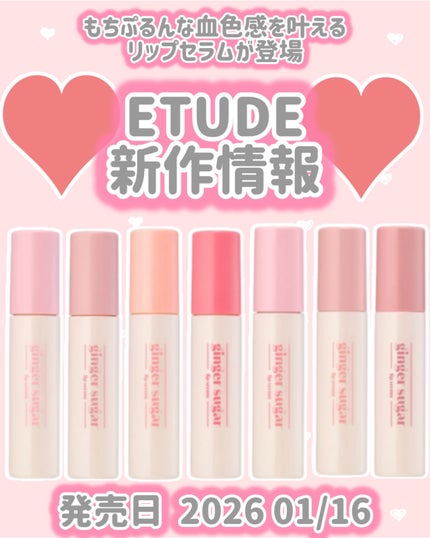 ジンジャーシュガーカラーリップセラム 02 モーブローズ/ETUDE/リップ美容液を使ったクチコミ(1枚目)