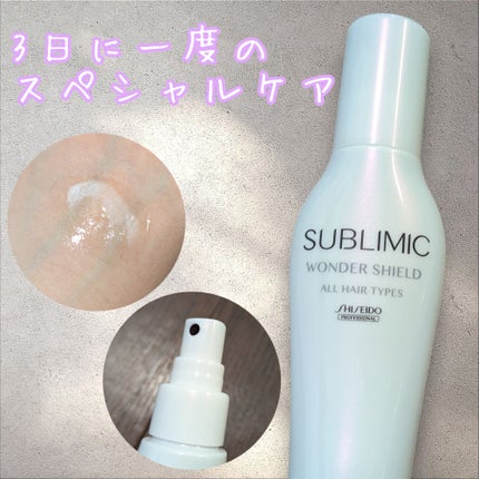 ワンダーシールド/サブリミック/アウトバストリートメントを使ったクチコミ(2枚目)