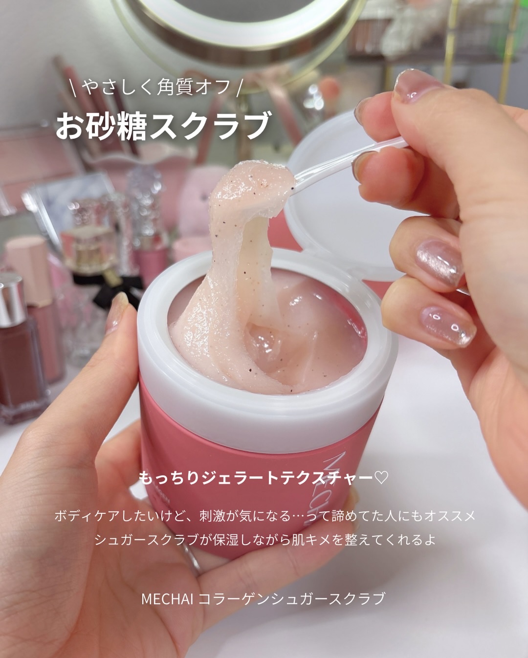 ミチャイコラーゲンスクラブ/MECHAI/ボディスクラブを使ったクチコミ（2枚目）