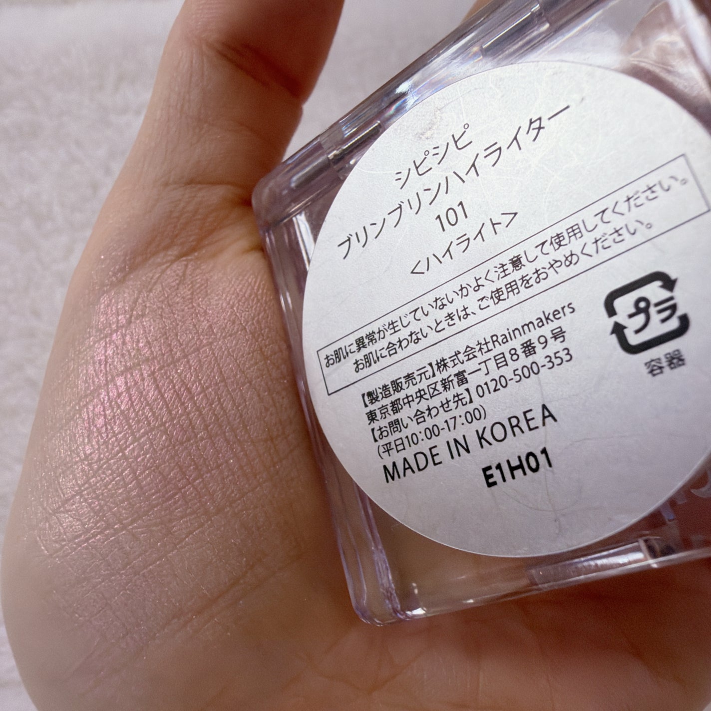 シピシピ ブリンブリンハイライター /CipiCipi/パウダーハイライトを使ったクチコミ(4枚目)