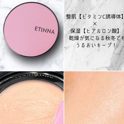 エティナ メッシュエアネス ナチュラルグロウ クッション/ETINNA/クッションファンデーションを使ったクチコミ(2枚目)