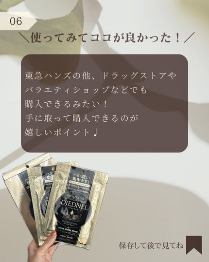 BOOSTER OIL AGING CARE MASK/DJEDNEL/シートマスク・パックを使ったクチコミ(7枚目)