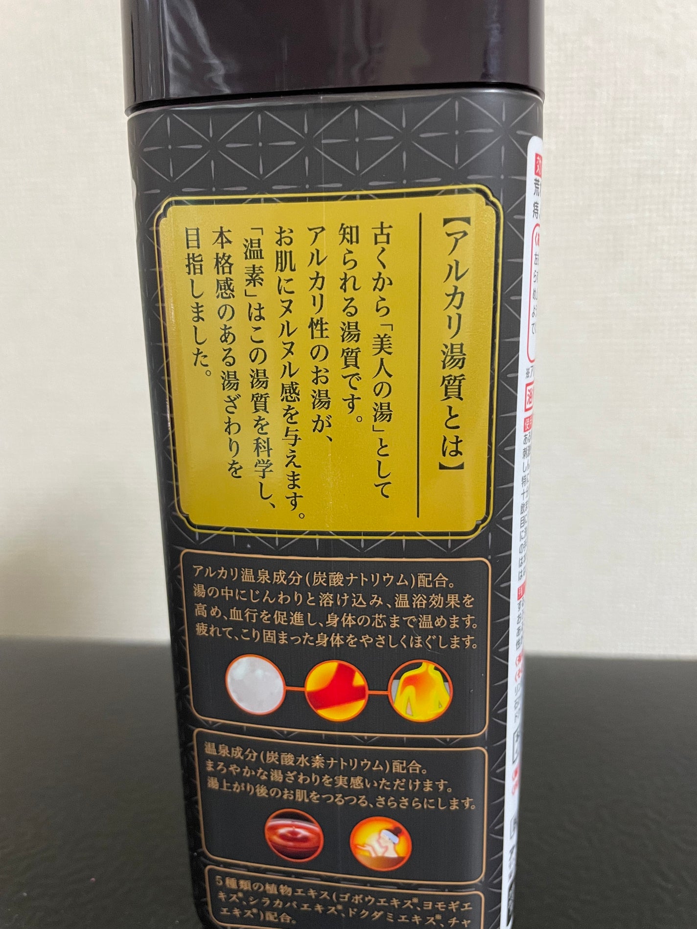 温素(ボトル入り) 琥珀の湯/温素/炭酸系入浴剤を使ったクチコミ(3枚目)