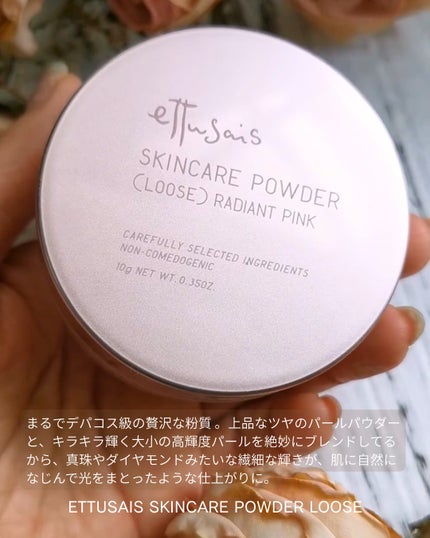 エテュセ スキンケアパウダー (ルース)/ettusais/ルースパウダーを使ったクチコミ(5枚目)