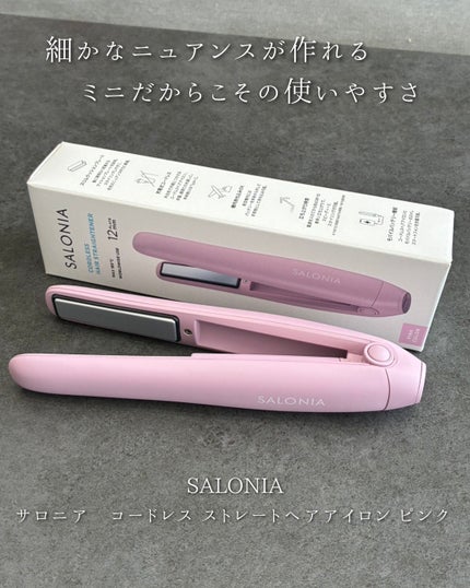 サロニア コードレス ストレートヘアアイロン/SALONIA/ストレートアイロンを使ったクチコミ(4枚目)
